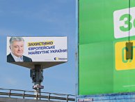 Предвыборная агитация на Украине Предвыборная агитация на Украине