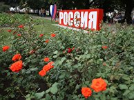 Стела "Россия" в Донецке Стела "Россия" в Донецке