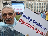 Акция "Выбор Донбасса" в Донецке Акция "Выбор Донбасса" в Донецке