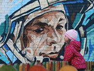 Граффити с изображением космонавта Юрия Гагарина на здании на Аллее Космонавтов в Москве Граффити с изображением космонавта Юрия Гагарина на здании на Аллее Космонавтов в Москве