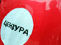 Цензура Цензура