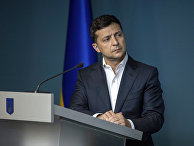 Президент Украины Владимир Зеленский Президент Украины Владимир Зеленский