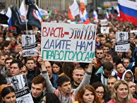 Акция в поддержку незарегистрированных кандидатов в Мосгордуму Акция в поддержку незарегистрированных кандидатов в Мосгордуму
