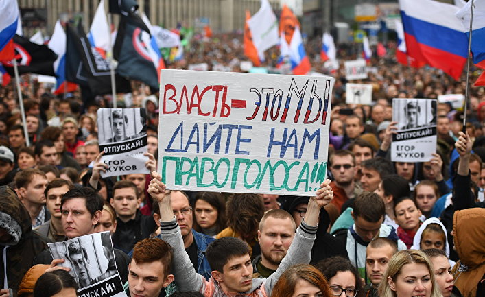Акция в поддержку незарегистрированных кандидатов в Мосгордуму