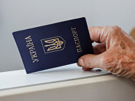 Украинский паспорт Украинский паспорт