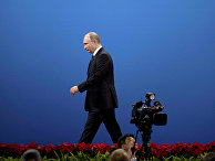 Президент России Владимир Путин после выступления на церемонии открытия форума "Один пояс и один путь" в Пекине Президент России Владимир Путин после выступления на церемонии открытия форума "Один пояс и один путь" в Пекине