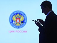 Предварительные итоги единого дня голосования Предварительные итоги единого дня голосования