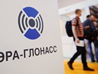 9-я Международная специализированная выставка навигационных систем, технологий и услуг "Навитех - 2017" 9-я Международная специализированная выставка навигационных систем, технологий и услуг "Навитех - 2017"