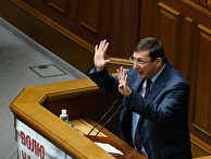 Юрий Луценко Юрий Луценко