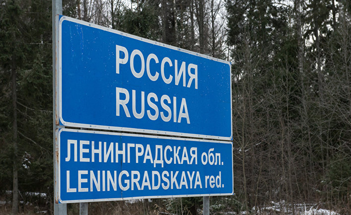 Знак въезда в Российскую Федерацию на пограничном пункте пропуска МАПП "Нуйамаа" на границе Финляндии и России