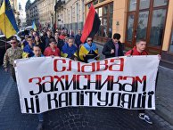 Марш националистов на Украине Марш националистов на Украине