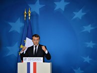 Президент Франции Эммануэль Макрон Президент Франции Эммануэль Макрон