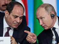 Президент РФ Владимир Путин и сопредседатель саммита президент Арабской республики Египет Абдель Фаттах ас-Сиси Президент РФ Владимир Путин и сопредседатель саммита президент Арабской республики Египет Абдель Фаттах ас-Сиси