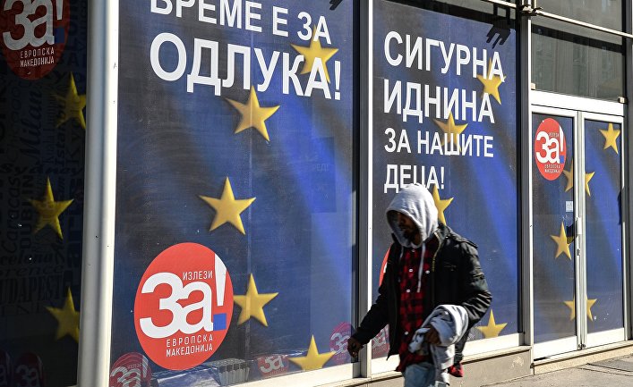 Референдум о переименовании Македонии Референдум о переименовании Македонии