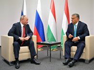 Президент РФ Владимир Путин и премьер-министр Венгрии Виктор Орбан во время встречи в Будапеште. 28 августа 2017 Президент РФ Владимир Путин и премьер-министр Венгрии Виктор Орбан во время встречи в Будапеште. 28 августа 2017