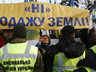 Участники акции протеста против продажи земли в Киеве, Украина Участники акции протеста против продажи земли в Киеве, Украина