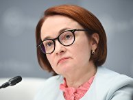 Председатель Центрального банка РФ Эльвира Набиуллина Председатель Центрального банка РФ Эльвира Набиуллина