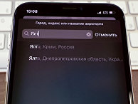 Приложение «Погода» на iPhone X Приложение «Погода» на iPhone X