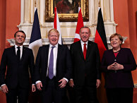 Президент Франции Эммануэль Макрон, премьер-министр Великобритании Борис Джонсон, президент Турции Тайип Эрдоган и канцлер Германии Ангела Меркель Президент Франции Эммануэль Макрон, премьер-министр Великобритании Борис Джонсон, президент Турции Тайип Эрдоган и канцлер Германии Ангела Меркель