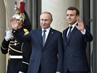 Рабочий визит президента РФ В. Путина во Францию Рабочий визит президента РФ В. Путина во Францию