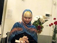 Писательница Полина Жеребцова. Архив Полина Жеребцова в музее А. Сахарова. Презентация книги
