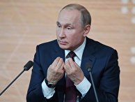 Ежегодная большая пресс-конференция президента РФ В. Путина Ежегодная большая пресс-конференция президента РФ В. Путина