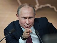 Ежегодная большая пресс-конференция президента РФ В. Путина Ежегодная большая пресс-конференция президента РФ В. Путина
