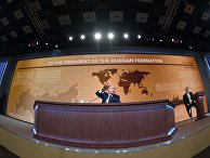 Ежегодная большая пресс-конференция президента РФ В. Путина Ежегодная большая пресс-конференция президента РФ В. Путина