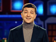 Новогодняя речь Зеленского Новогодняя речь Зеленского