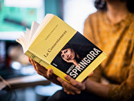 Книга Le Consentement (согласие) французской писательницы Ванессы Шпрингоры Книга Le Consentement (согласие) французской писательницы Ванессы Шпрингоры