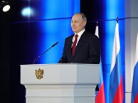 Ежегодное послание президента РФ В. Путина Федеральному Собранию Ежегодное послание президента РФ В. Путина Федеральному Собранию