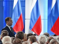 Ежегодное послание президента РФ В. Путина Федеральному Собранию Ежегодное послание президента РФ В. Путина Федеральному Собранию