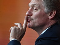Пресс-секретарь президента РФ Дмитрий Песков Пресс-секретарь президента РФ Дмитрий Песков