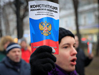 Участники акции протеста в Москве Участники акции протеста в Москве