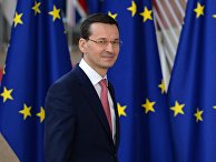Премьер-министр Польши Матеуш Моравецкий Премьер-министр Польши Матеуш Моравецкий