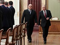 Президент РФ В. Путин провел встречу с новым правительством РФ Президент РФ В. Путин провел встречу с новым правительством РФ