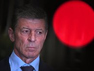 Заместитель председателя правительства РФ Дмитрий Козак Заместитель председателя правительства РФ Дмитрий Козак