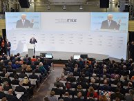 Мюнхенская конференция по безопасности Мюнхенская конференция по безопасности