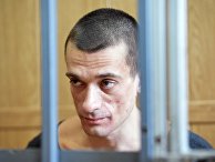 Художник Петр Павленский, обвиняемый в поджоге двери здания ФСБ на Лубянке, в Мещанском суде Москвы во время оглашение приговора Художник Петр Павленский, обвиняемый в поджоге двери здания ФСБ на Лубянке, в Мещанском суде Москвы во время оглашение приговора