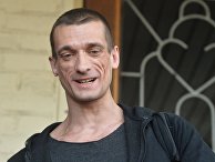 Петр Павленский Петр Павленский
