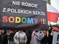 Акция в Варшаве против однополых браков Акция в Варшаве против однополых браков