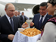 Государственный визит президента РФ В. Путина в Киргизию Государственный визит президента РФ В. Путина в Киргизию