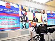 Президент РФ В. Путин в режиме видеоконференции провел совещание с руководителями субъектов РФ Президент РФ В. Путин в режиме видеоконференции провел совещание с руководителями субъектов РФ