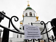 Молебен об избавлении от эпидемии коронавируса в Тюмени Молебен об избавлении от эпидемии коронавируса в Тюмени