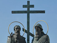 Памятник Кириллу и Мефодию Памятник Кириллу и Мефодию
