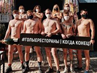 9 июня 2020. Сотрудники бара Holy Place в Краснодаре протестуют против ограничений 9 июня 2020. Сотрудники бара Holy Place в Краснодаре протестуют против ограничений