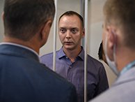 Избрание меры пресечения И. Сафронову Избрание меры пресечения И. Сафронову