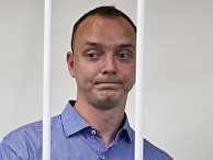 Избрание меры пресечения И. Сафронову Избрание меры пресечения И. Сафронову