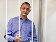 Избрание меры пресечения И. Сафронову Избрание меры пресечения И. Сафронову