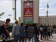 Возле ЦИК Белоруссии выстроилась очередь граждан для подачи обращений Возле ЦИК Белоруссии выстроилась очередь граждан для подачи обращений